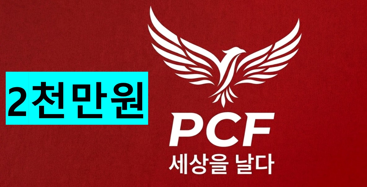이천만원