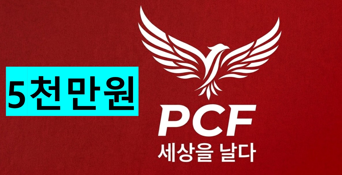 오천만원