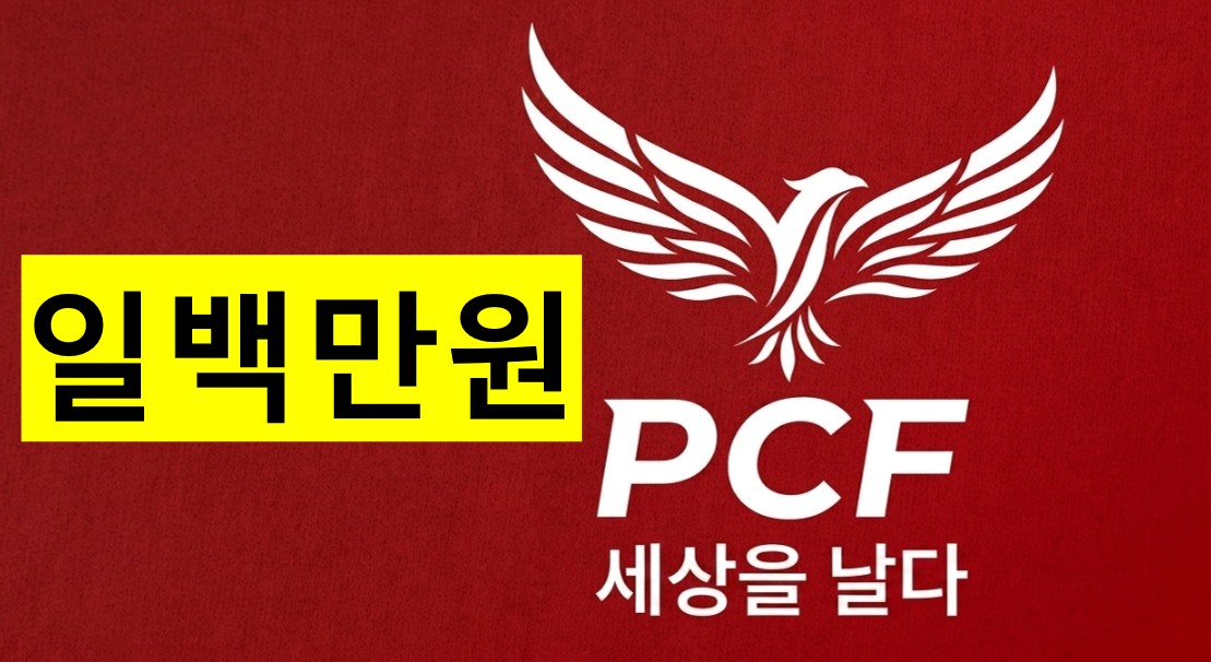 일백만원