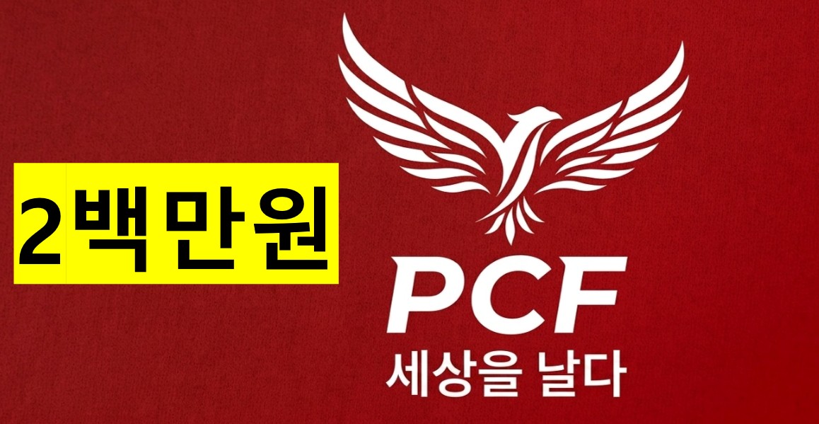 이백만원