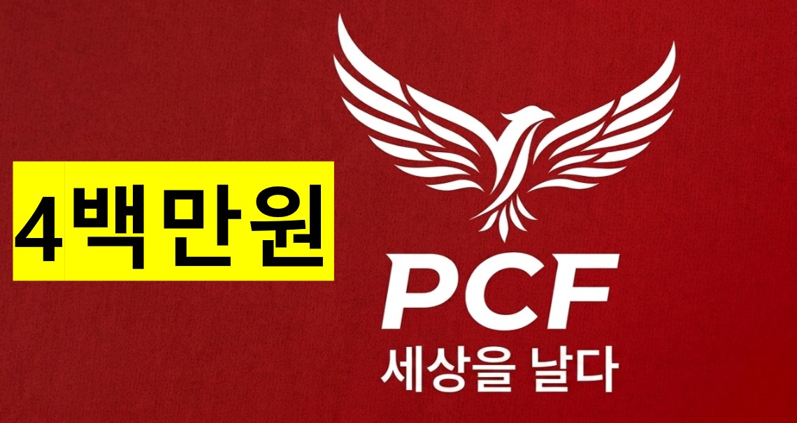 사백만원