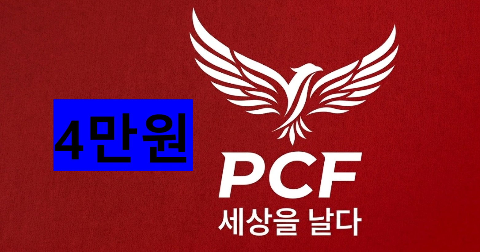 사만원